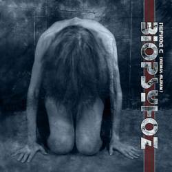 Biopsyhoz : Sperm Period (Remix Album)